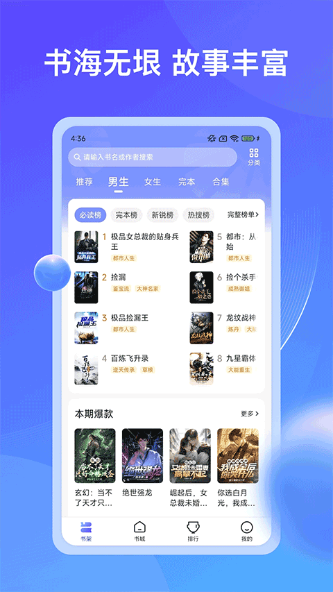 拾贝小说最新版本
