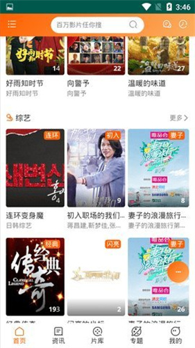 天美视频app