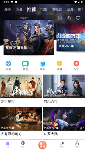 达达兔视频app