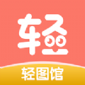 轻图馆漫画app最新版免费