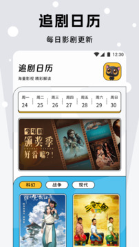 小柠檬追剧官方免费最新版本