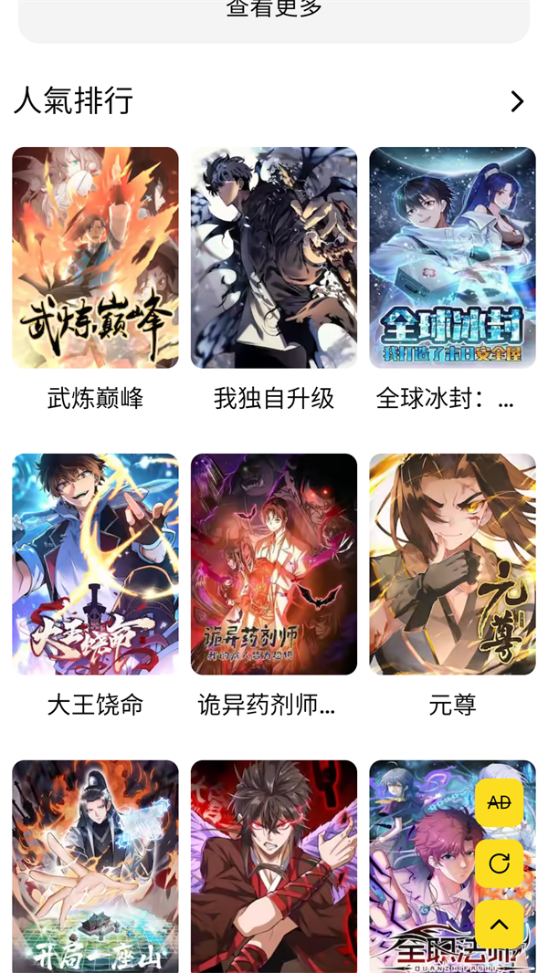 FAKKU漫画app正版