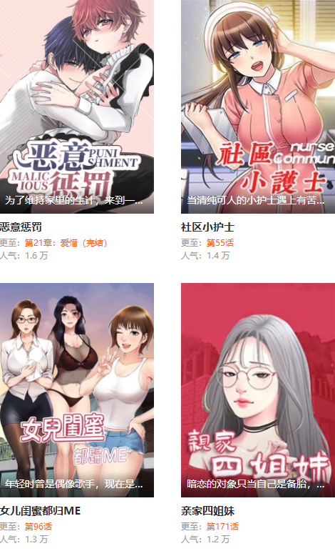杏漫app
