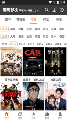 葡萄影视免费版