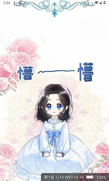 密斯布鲁漫画app官方