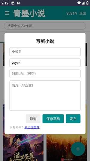 青墨小说官方正版