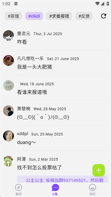 clicli动漫纯净版无广告2026