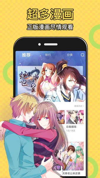 太二漫画app