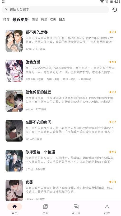 喵呜次元动漫app正版