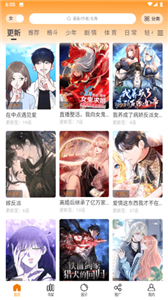 柚子漫画官方版