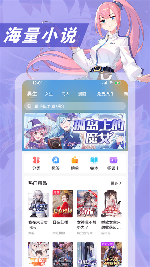 次元姬小说免费版无限阅读