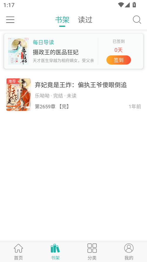 落初小说最新版免费阅读