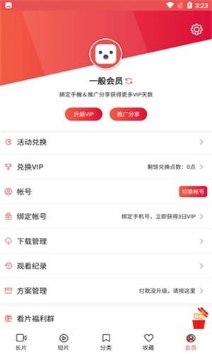 lutube视频app