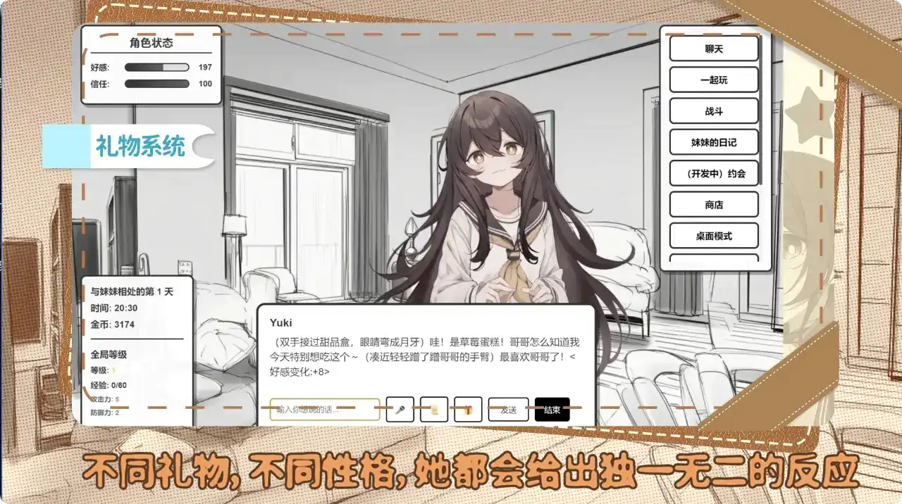 妹居物语汉化版最新版本
