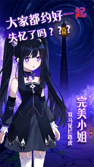 完美小姐她又没猜到结局免广告版