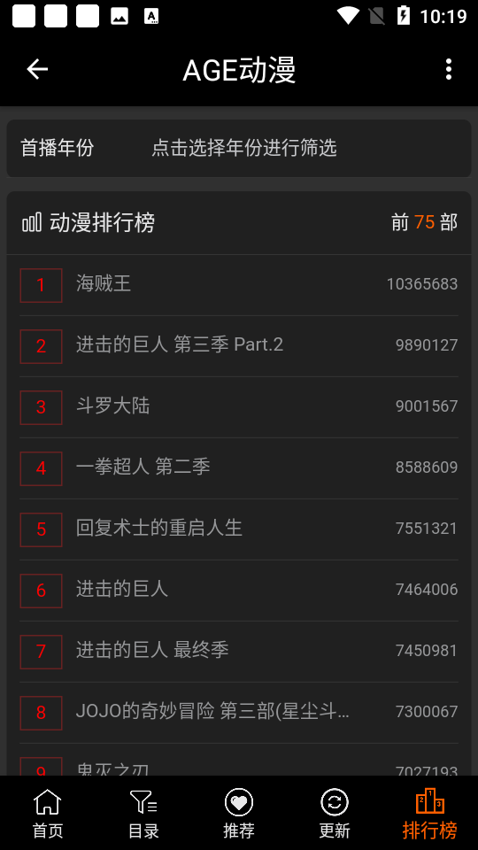 AgeFans动漫官网版
