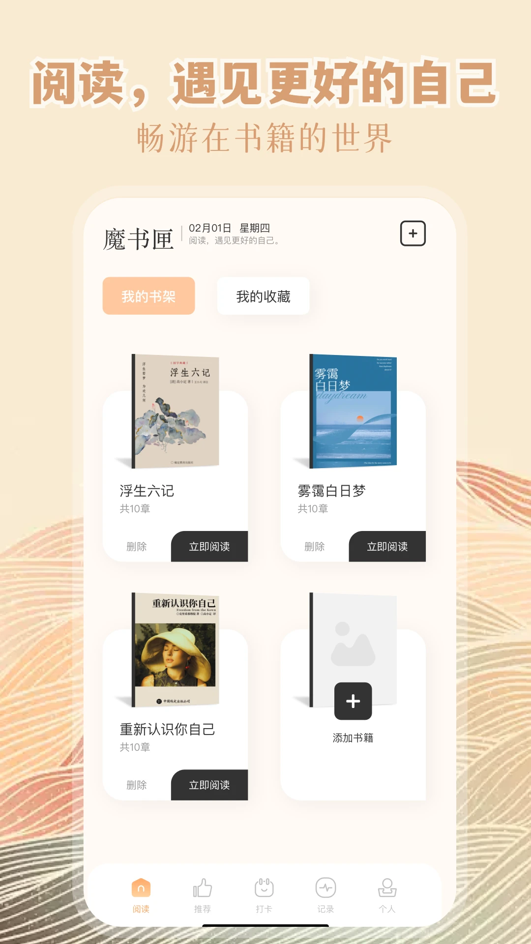 wland官网免费版