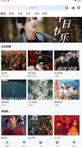 溏心视频VIP免费观看电视剧