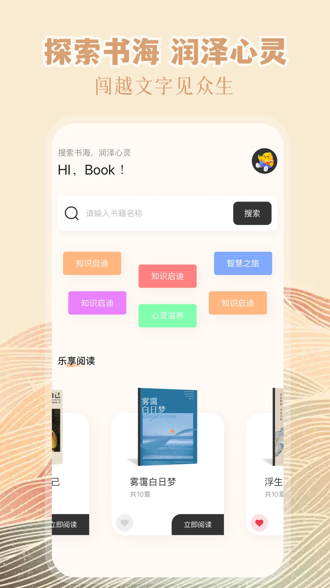 wland官网免费版