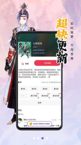 漫画人app免费免广告