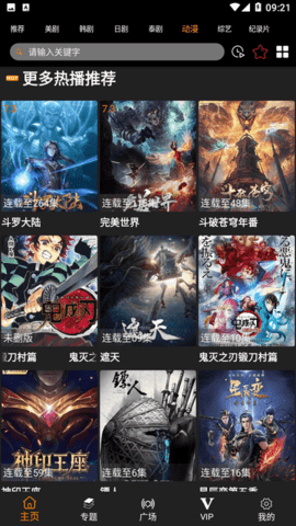 剧追追app
