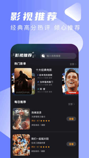 星筱影视app