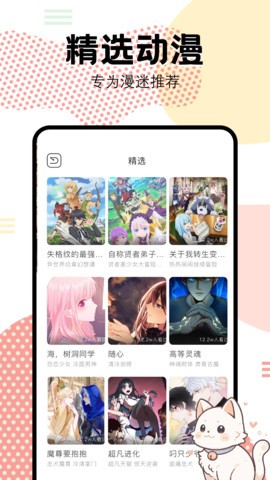 抖漫免费版