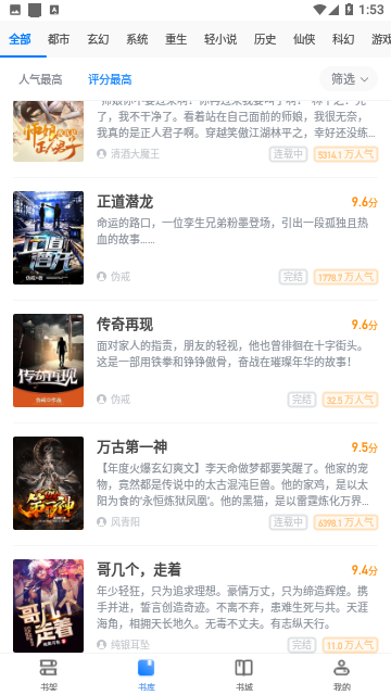 33小说app