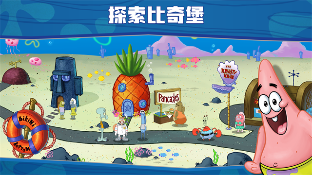 海绵宝宝大闹蟹堡王中文版无广告