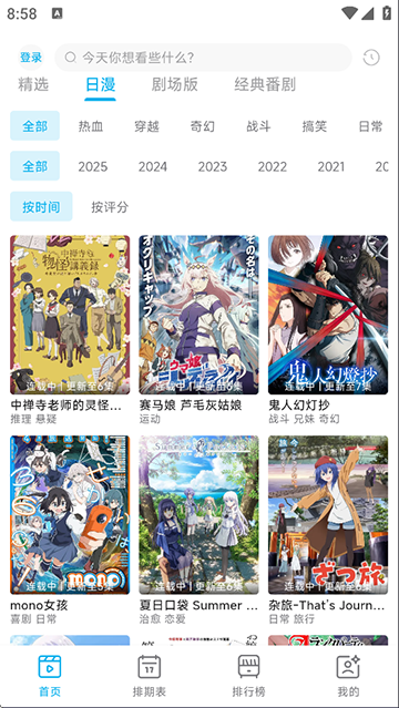 Lanerc动漫无广告版
