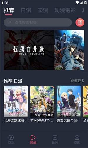 妖精动漫app
