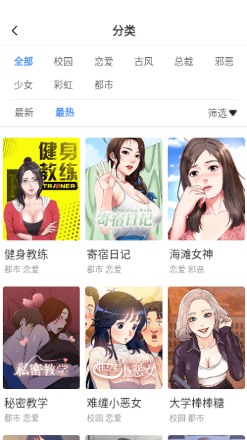 3D漫画免费阅读漫画下拉式汉化无删减