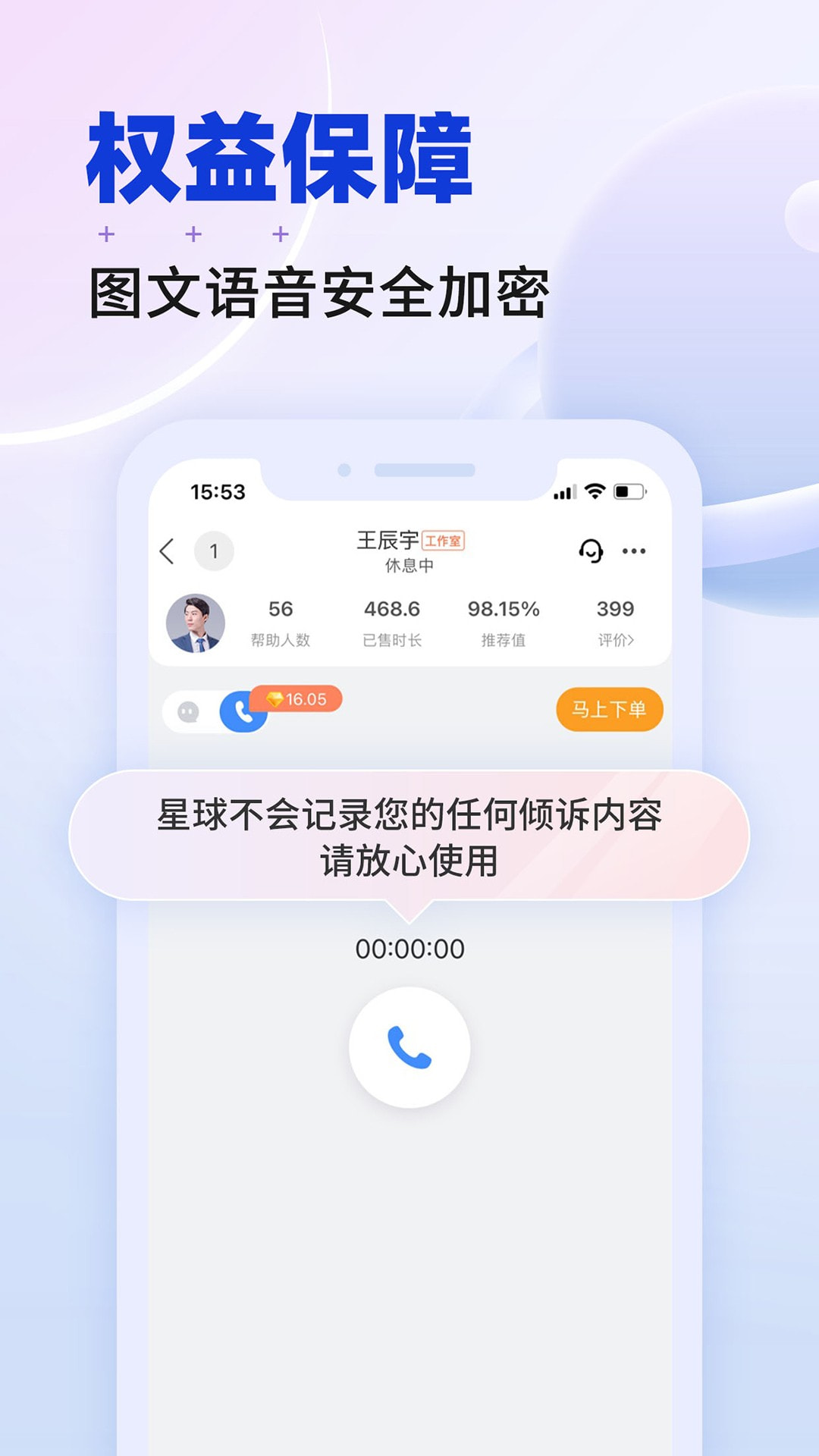 星球app