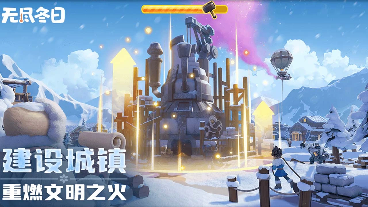 无尽冬日无限资源变态版