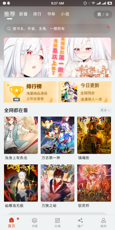 三六漫画官方正版免费