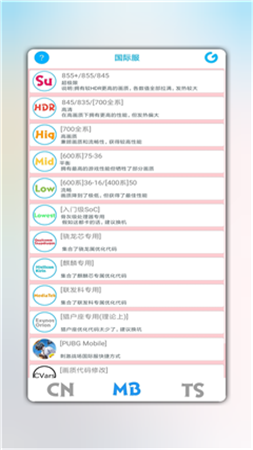 lt画质助手高级版