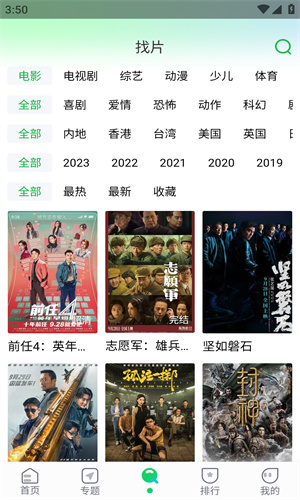 优选视频官方最新版