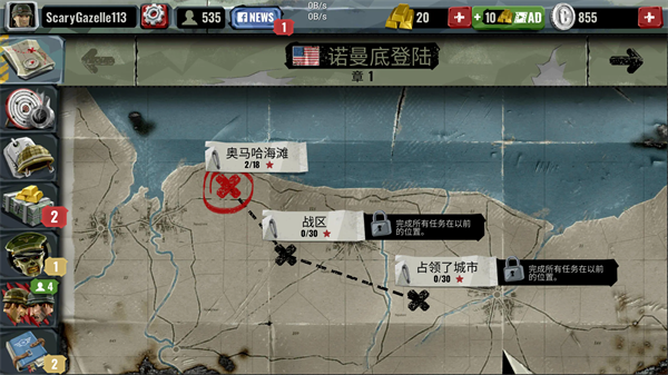 方块第二次世界大战中文无限金币