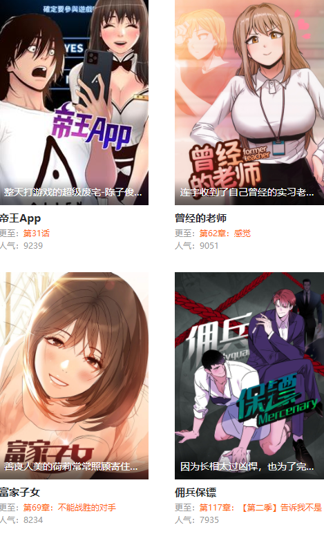 杏漫app