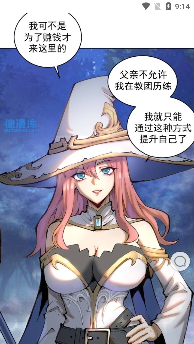 七夕漫画app官方新版