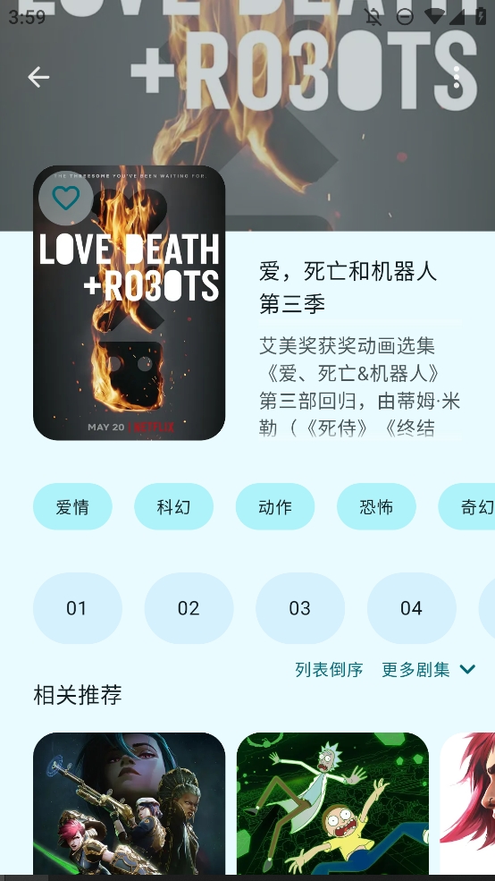 Animius动漫软件最新版