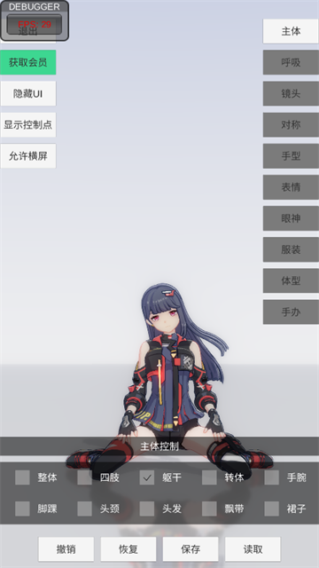 手办模特解锁全部服饰版