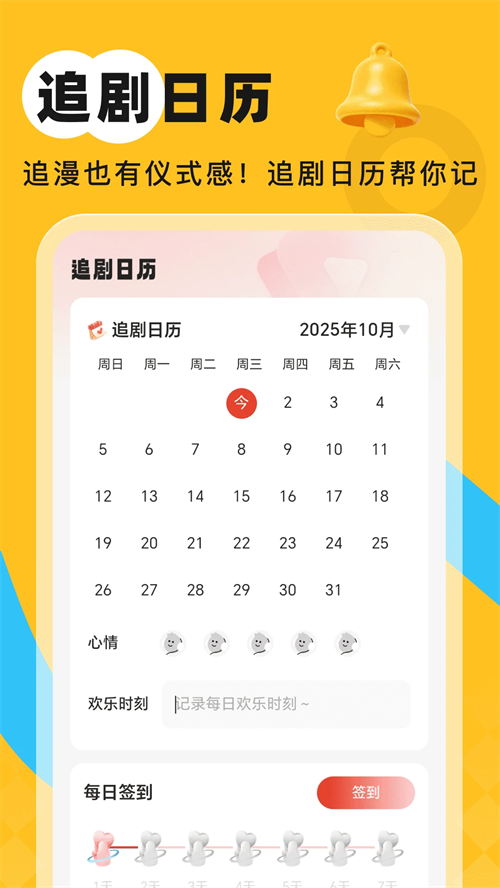 嗨漫趣看看