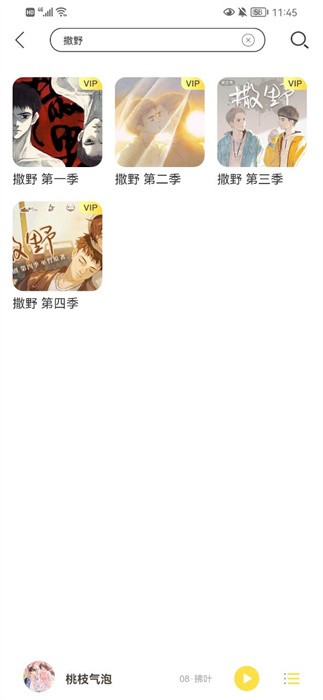 亿听fm永久免费版