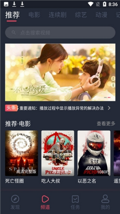 好迷TV官方最新版