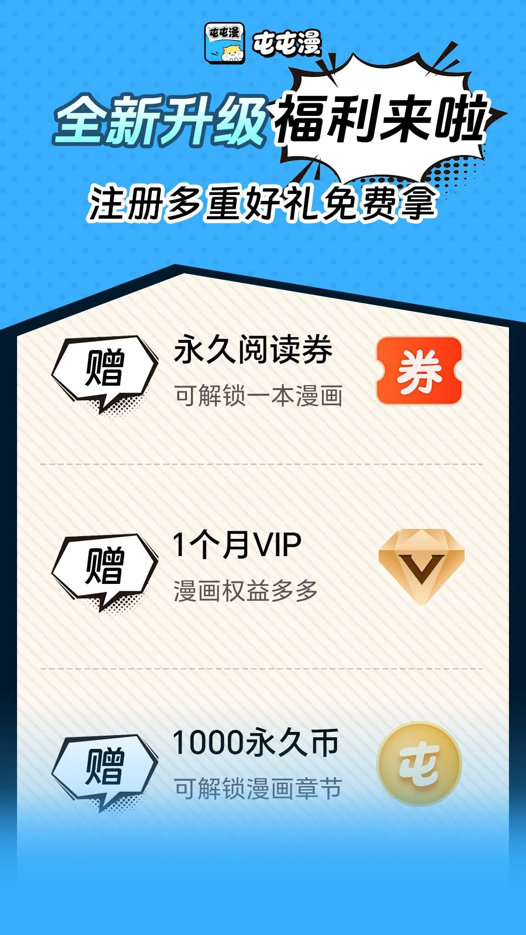 屯屯漫