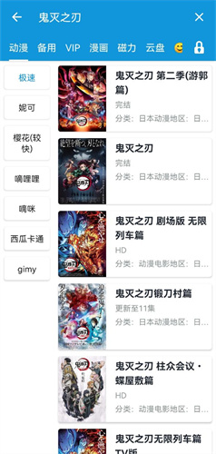 嘀嘀动漫app官网