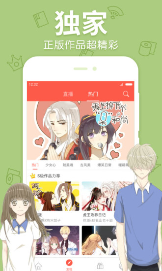 TOBU8动漫软件