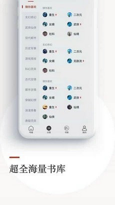 泡泡小说app