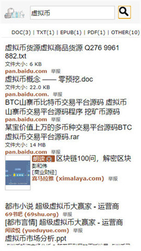 jiumodiary鸠摩搜书app